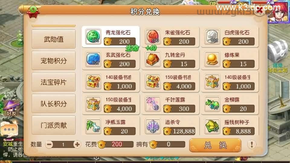 MT3换皮MH【御梦西游尊享挂机版】最新整理单机一键即玩镜像端+Linux手工服务端+安卓苹果双端+GM后台+详细搭建教程+全套源码  第9张