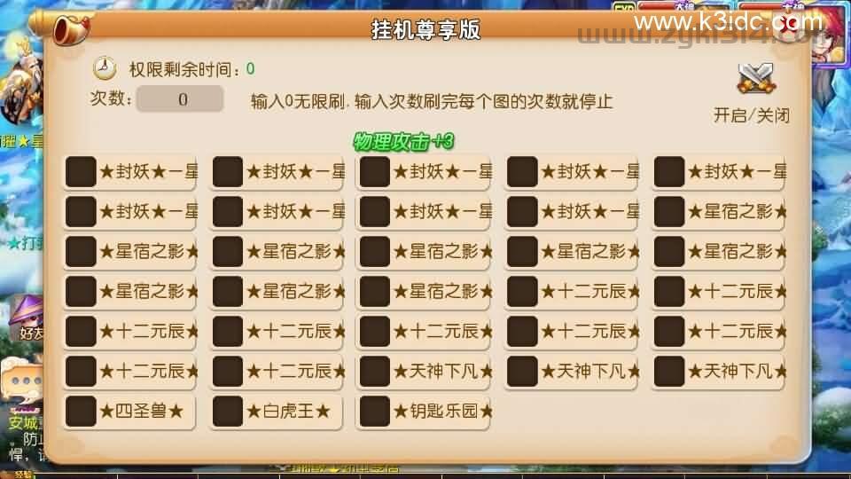 MT3换皮MH【御梦西游尊享挂机版】最新整理单机一键即玩镜像端+Linux手工服务端+安卓苹果双端+GM后台+详细搭建教程+全套源码  第15张