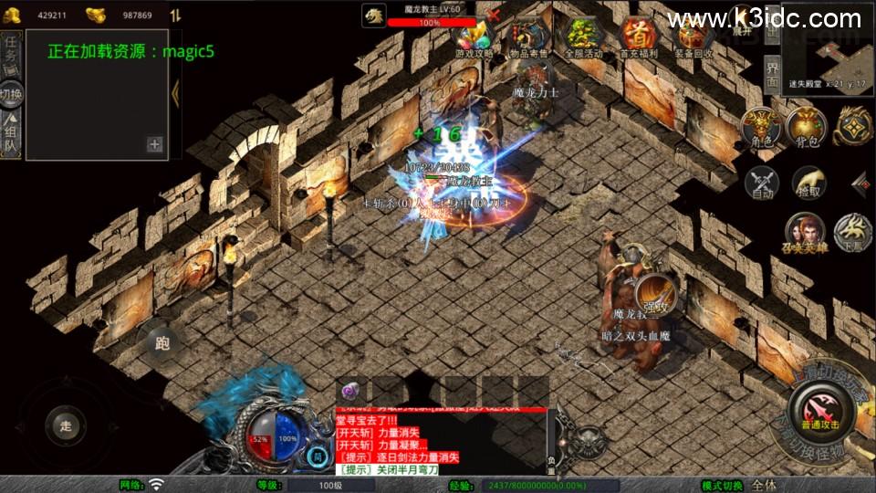 XO三端引擎传奇手游【1.80血煞合击】最新整理Win系服务端+PC安卓苹果三端+加密工具+详细搭建教程  第1张
