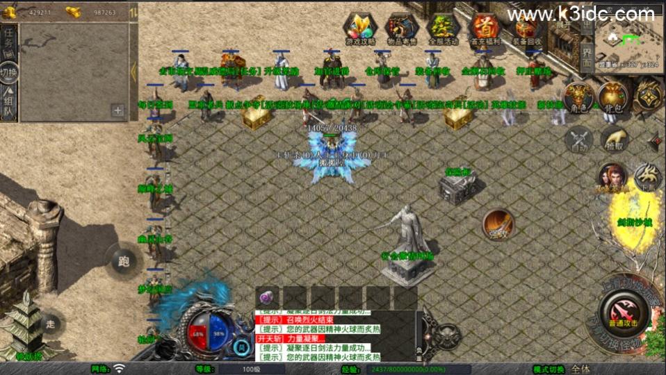 XO三端引擎传奇手游【1.80血煞合击】最新整理Win系服务端+PC安卓苹果三端+加密工具+详细搭建教程  第3张