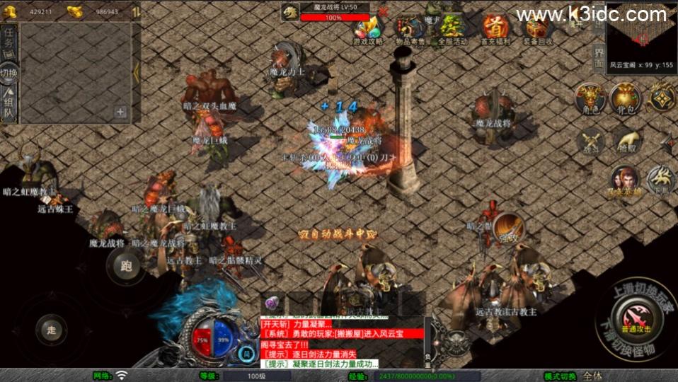 XO三端引擎传奇手游【1.80血煞合击】最新整理Win系服务端+PC安卓苹果三端+加密工具+详细搭建教程  第6张