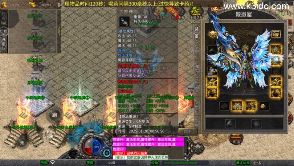 XO三端引擎传奇手游【1.80血煞合击】最新整理Win系服务端+PC安卓苹果三端+加密工具+详细搭建教程  第7张
