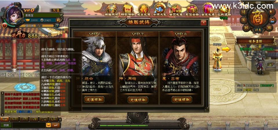 典藏策略三国页游【横扫三国】最新整理Win系服务端+GM充值工具+详细搭建教程+外网教程  第1张