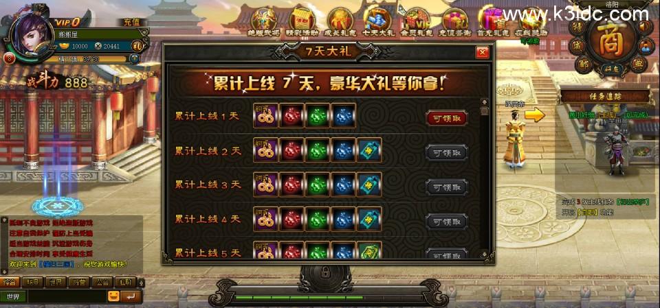 典藏策略三国页游【横扫三国】最新整理Win系服务端+GM充值工具+详细搭建教程+外网教程  第5张