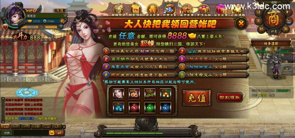 典藏策略三国页游【横扫三国】最新整理Win系服务端+GM充值工具+详细搭建教程+外网教程  第7张