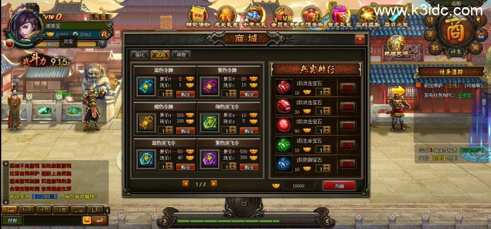 典藏策略三国页游【横扫三国】最新整理Win系服务端+GM充值工具+详细搭建教程+外网教程  第8张