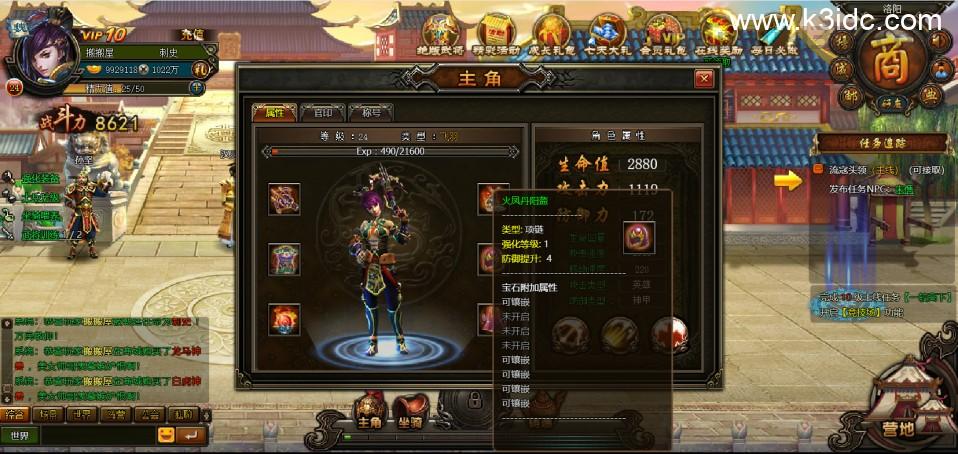 典藏策略三国页游【横扫三国】最新整理Win系服务端+GM充值工具+详细搭建教程+外网教程  第11张