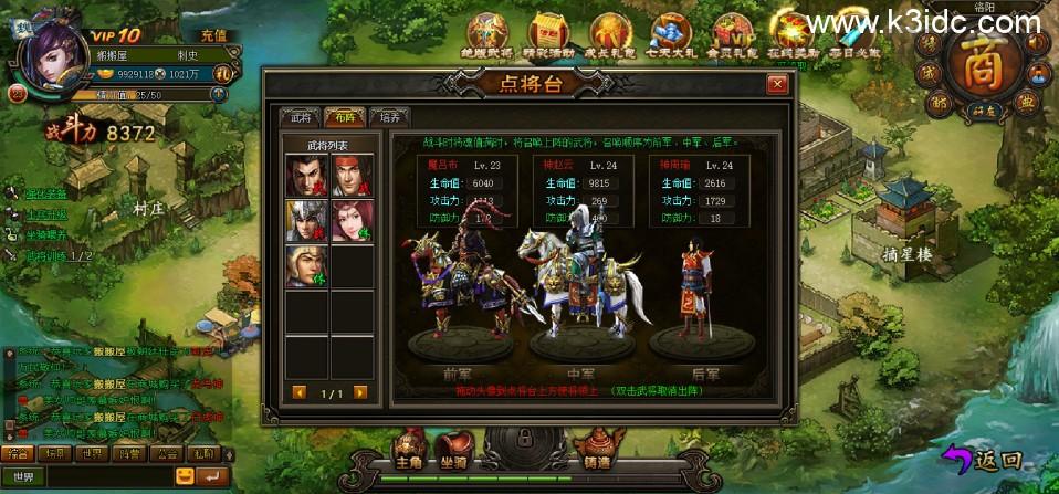 典藏策略三国页游【横扫三国】最新整理Win系服务端+GM充值工具+详细搭建教程+外网教程  第10张