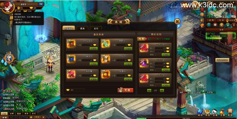 横版RPG页游【萌将三国】最新整理一键即玩镜像端+Linux手工服务端+详细搭建教程+货币修改教程  第3张