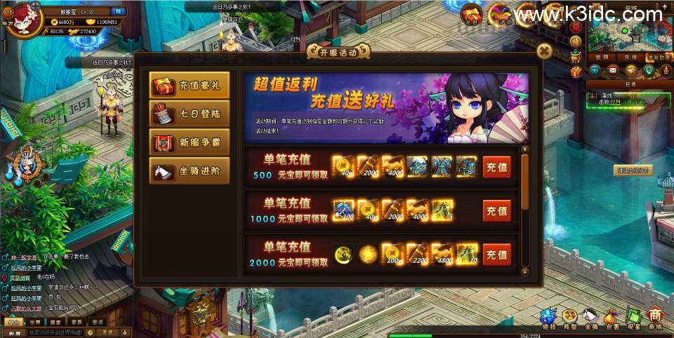 横版RPG页游【萌将三国】最新整理一键即玩镜像端+Linux手工服务端+详细搭建教程+货币修改教程  第5张
