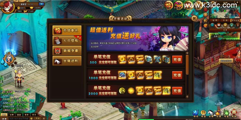 横版RPG页游【萌将三国】最新整理一键即玩镜像端+Linux手工服务端+详细搭建教程+货币修改教程  第8张