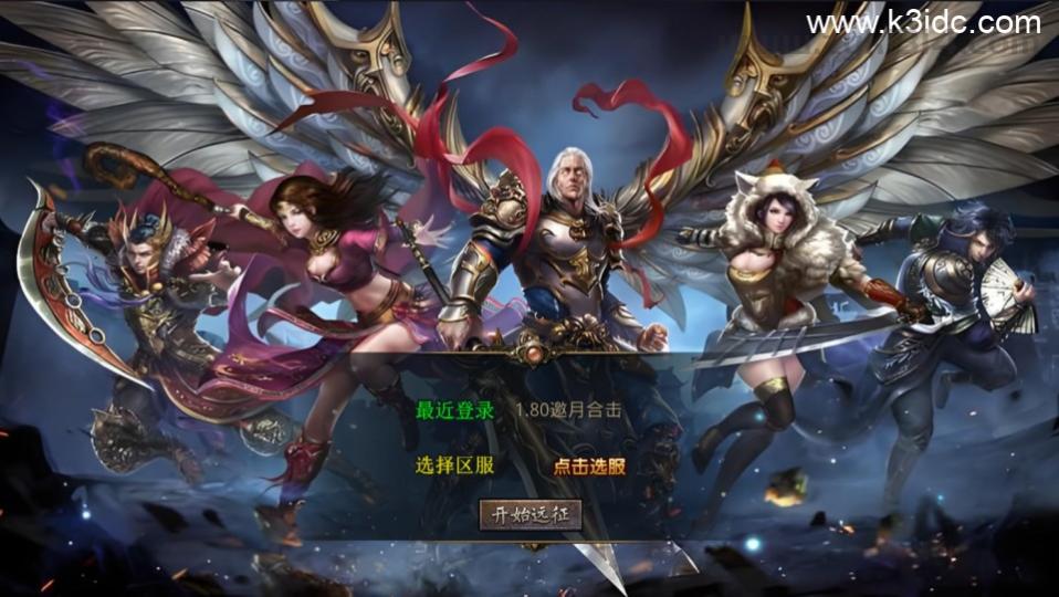 XO三端引擎传奇手游【1.80邀月星王合击】最新整理Win系服务端+PC安卓苹果三端+加密工具+详细搭建教程  第2张