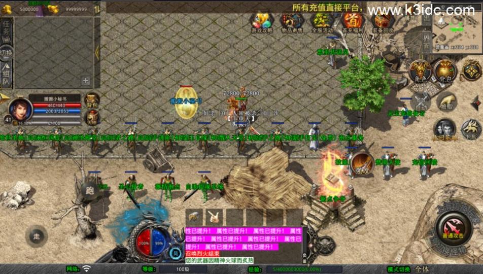 XO三端引擎传奇手游【1.80邀月星王合击】最新整理Win系服务端+PC安卓苹果三端+加密工具+详细搭建教程  第3张