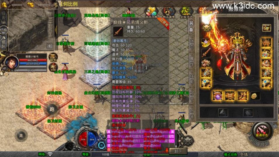 XO三端引擎传奇手游【1.80邀月星王合击】最新整理Win系服务端+PC安卓苹果三端+加密工具+详细搭建教程  第4张