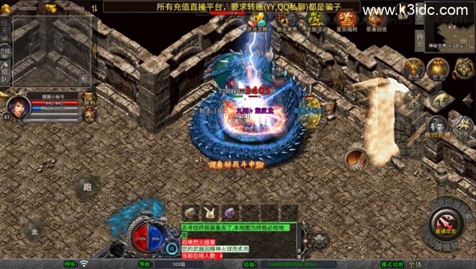 XO三端引擎传奇手游【1.80邀月星王合击】最新整理Win系服务端+PC安卓苹果三端+加密工具+详细搭建教程  第5张