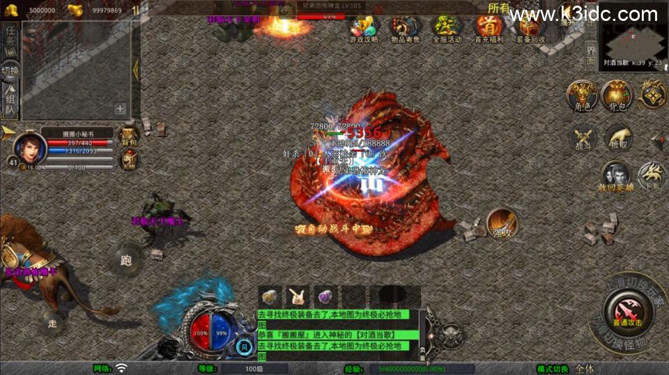 XO三端引擎传奇手游【1.80邀月星王合击】最新整理Win系服务端+PC安卓苹果三端+加密工具+详细搭建教程  第6张