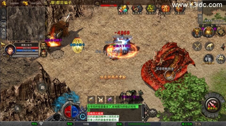 XO三端引擎传奇手游【1.80邀月星王合击】最新整理Win系服务端+PC安卓苹果三端+加密工具+详细搭建教程  第7张