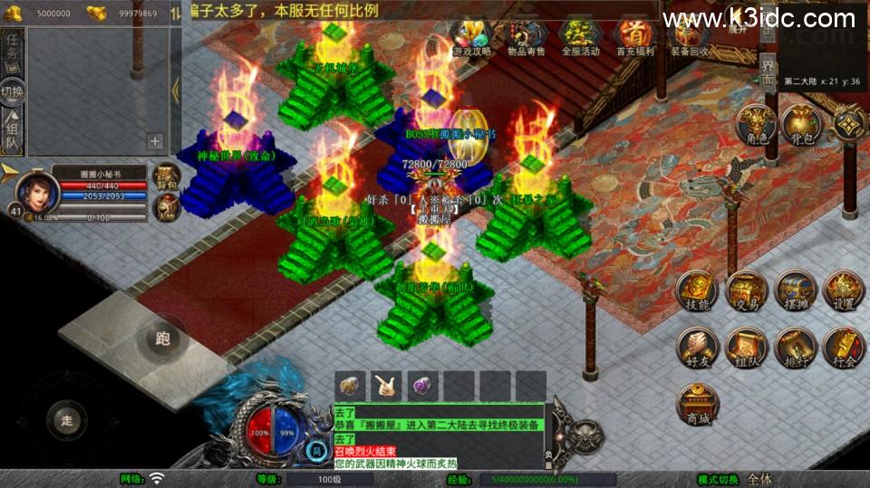 XO三端引擎传奇手游【1.80邀月星王合击】最新整理Win系服务端+PC安卓苹果三端+加密工具+详细搭建教程  第8张