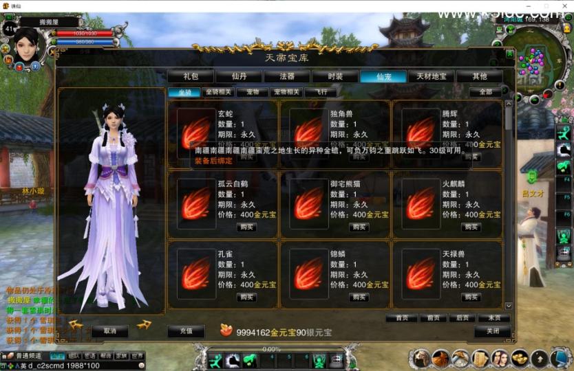 典藏3D角色扮演端游【诛仙2之六道轮回】最新整理Linux手工服务端+GM工具+PC客户端+详细搭建教程  第1张