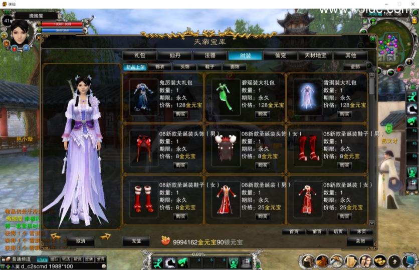典藏3D角色扮演端游【诛仙2之六道轮回】最新整理Linux手工服务端+GM工具+PC客户端+详细搭建教程  第4张