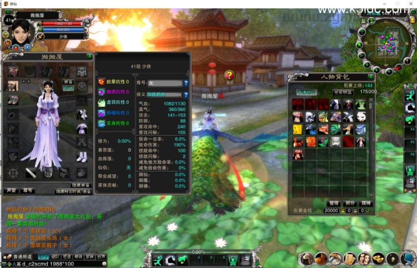 典藏3D角色扮演端游【诛仙2之六道轮回】最新整理Linux手工服务端+GM工具+PC客户端+详细搭建教程  第8张