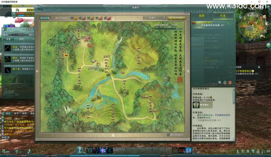 3DMMORPG端游【剑侠情缘网络版叁80级大轻功完美修复群服版】最新整理一键即玩镜像端+Linux手工服务端+详细搭建教程+PC客户端+视频教程  第3张