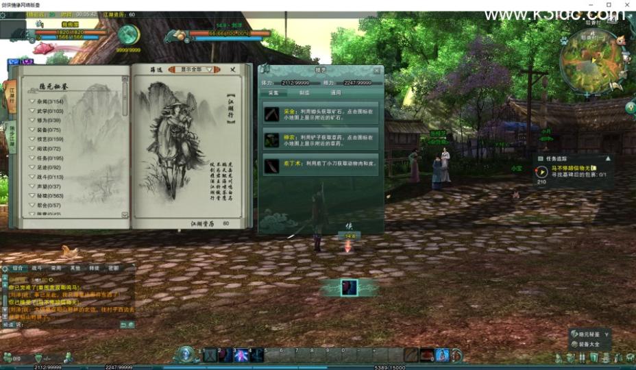 3DMMORPG端游【剑侠情缘网络版叁80级大轻功完美修复群服版】最新整理一键即玩镜像端+Linux手工服务端+详细搭建教程+PC客户端+视频教程  第7张