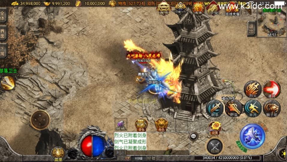 战神引擎传奇手游【秋风沉默-白猪3】最新整理Win系复古服务端+安卓苹果双端+详细搭建教程  第2张