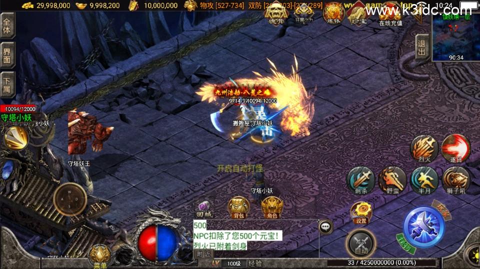 战神引擎传奇手游【秋风沉默-白猪3】最新整理Win系复古服务端+安卓苹果双端+详细搭建教程  第3张