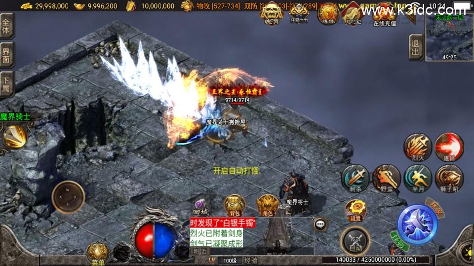 战神引擎传奇手游【秋风沉默-白猪3】最新整理Win系复古服务端+安卓苹果双端+详细搭建教程  第7张