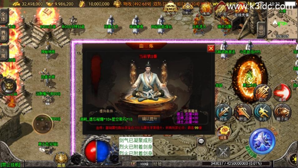 战神引擎传奇手游【秋风沉默-白猪3】最新整理Win系复古服务端+安卓苹果双端+详细搭建教程  第9张