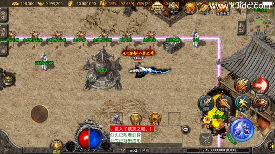 战神引擎传奇手游【秋风沉默-白猪3】最新整理Win系复古服务端+安卓苹果双端+详细搭建教程  第13张