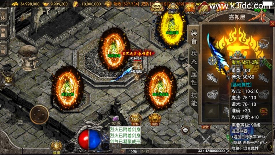 战神引擎传奇手游【秋风沉默-白猪3】最新整理Win系复古服务端+安卓苹果双端+详细搭建教程  第21张