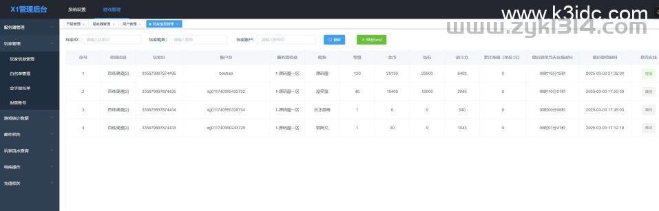 三网H5游戏【几何王国百炼英雄H5】最新整理单机一键即玩镜像端+Linux手工服务端+安卓+运营后台+详细搭建教程+视频教程  第7张