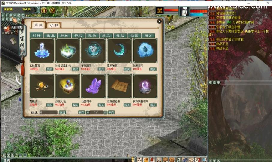 物集端游【物集四种族单水墨飞行器任务活动精修版】最新整理Win系客户端+服务端+全套源码+详细搭建教程  第4张
