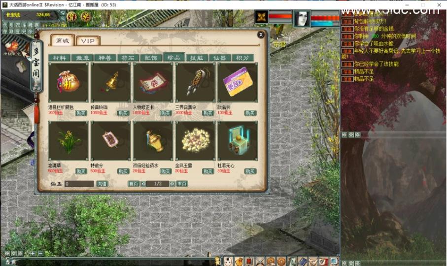 物集端游【物集四种族单水墨飞行器任务活动精修版】最新整理Win系客户端+服务端+全套源码+详细搭建教程  第8张