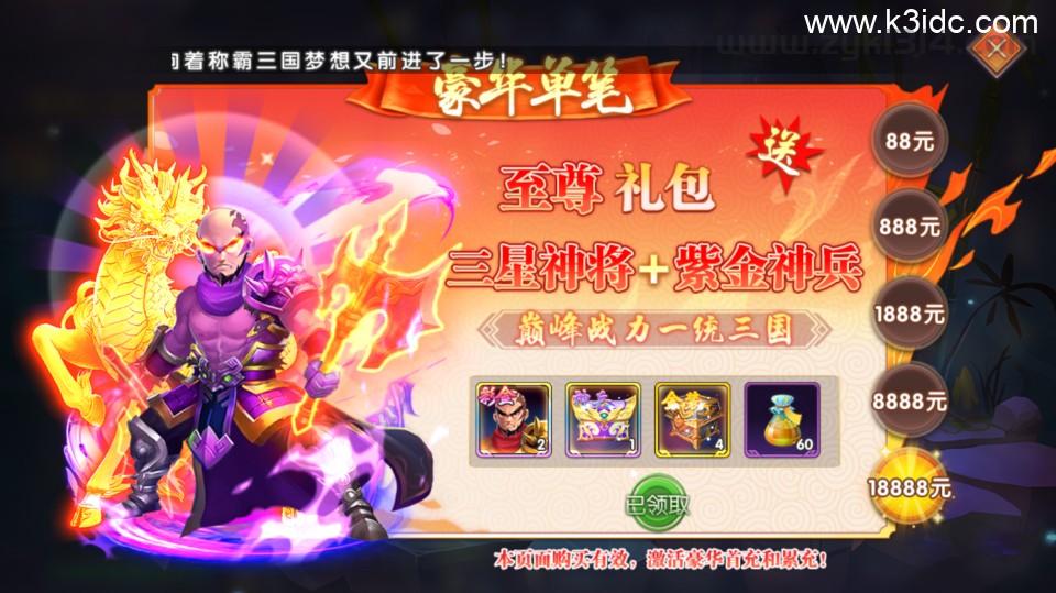 稀有横版卡牌回合手游【主公别闹最游记代金券内购版】最新整理单机一键即玩镜像端+Linux手工服务端+安卓+GM后台+详细搭建教程  第1张