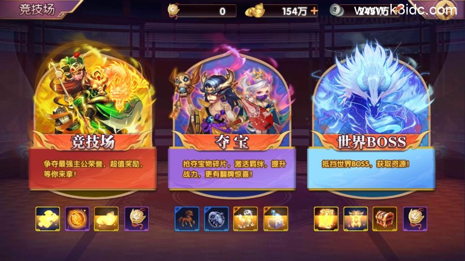 稀有横版卡牌回合手游【主公别闹最游记代金券内购版】最新整理单机一键即玩镜像端+Linux手工服务端+安卓+GM后台+详细搭建教程  第2张