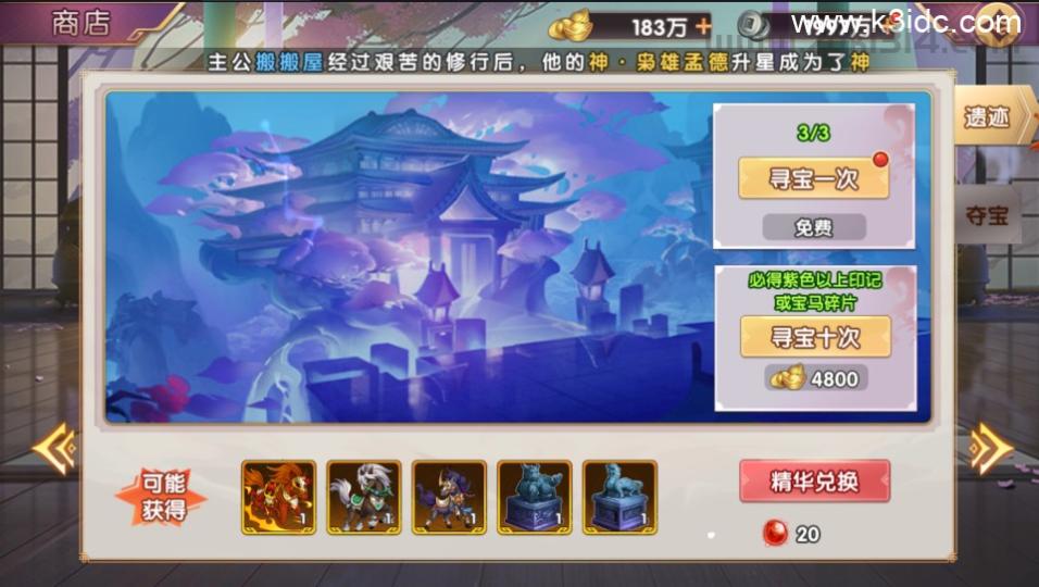 稀有横版卡牌回合手游【主公别闹最游记代金券内购版】最新整理单机一键即玩镜像端+Linux手工服务端+安卓+GM后台+详细搭建教程  第3张