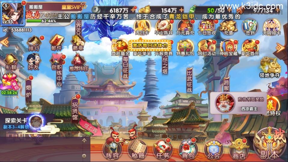 稀有横版卡牌回合手游【主公别闹最游记代金券内购版】最新整理单机一键即玩镜像端+Linux手工服务端+安卓+GM后台+详细搭建教程  第4张