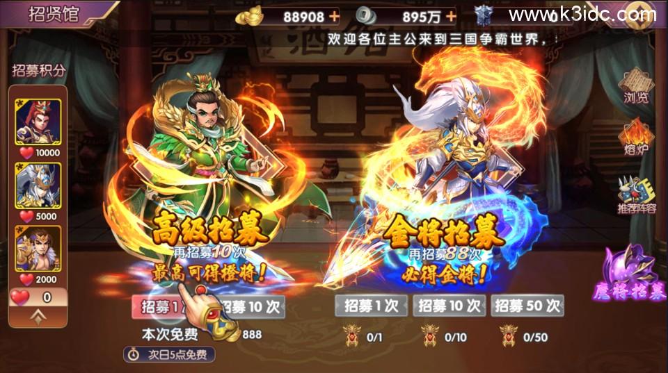 稀有横版卡牌回合手游【主公别闹最游记代金券内购版】最新整理单机一键即玩镜像端+Linux手工服务端+安卓+GM后台+详细搭建教程  第5张