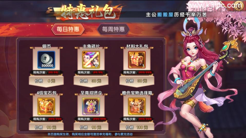 稀有横版卡牌回合手游【主公别闹最游记代金券内购版】最新整理单机一键即玩镜像端+Linux手工服务端+安卓+GM后台+详细搭建教程  第6张