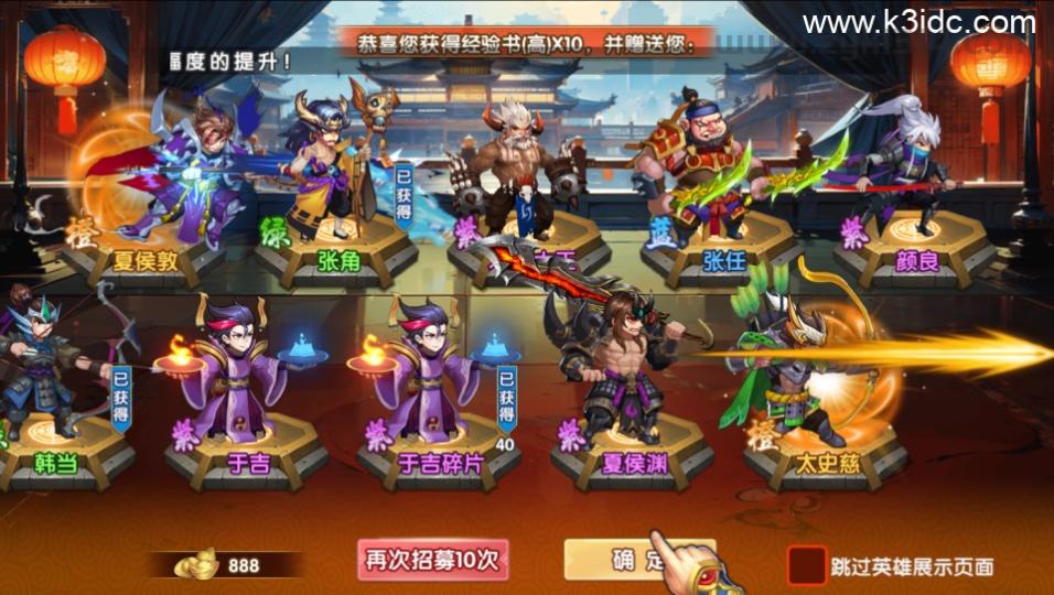 稀有横版卡牌回合手游【主公别闹最游记代金券内购版】最新整理单机一键即玩镜像端+Linux手工服务端+安卓+GM后台+详细搭建教程  第7张