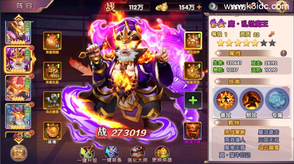 稀有横版卡牌回合手游【主公别闹最游记代金券内购版】最新整理单机一键即玩镜像端+Linux手工服务端+安卓+GM后台+详细搭建教程  第8张