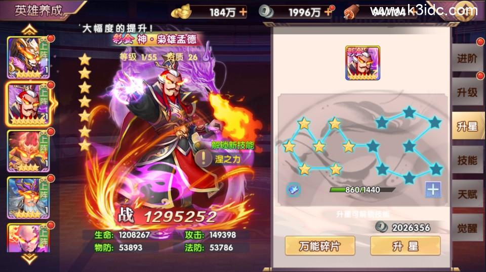 稀有横版卡牌回合手游【主公别闹最游记代金券内购版】最新整理单机一键即玩镜像端+Linux手工服务端+安卓+GM后台+详细搭建教程  第9张