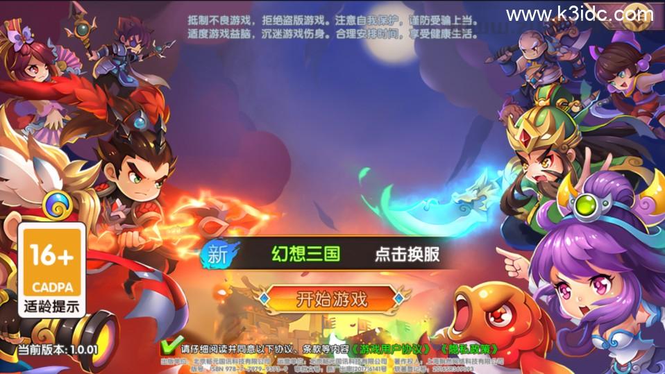 稀有横版卡牌回合手游【主公别闹最游记代金券内购版】最新整理单机一键即玩镜像端+Linux手工服务端+安卓+GM后台+详细搭建教程  第10张