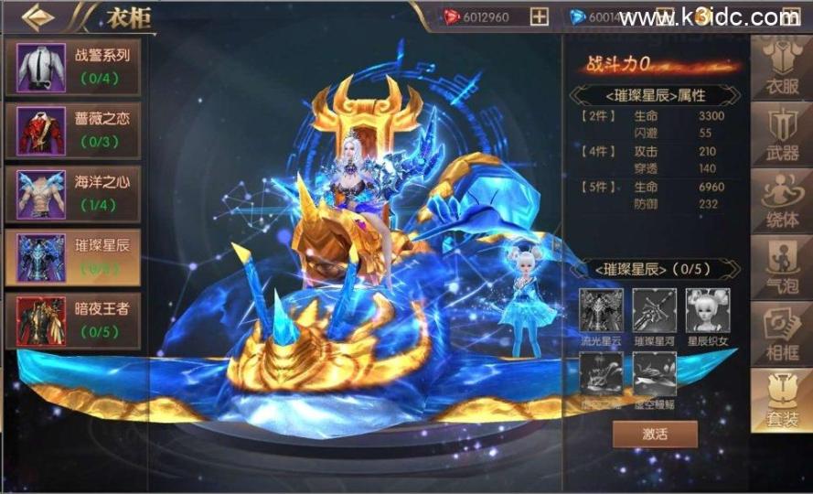魔幻RPG手游【荣耀圣戒内购版】最新整理Win系服务端+前后端全套源码+详细搭建教程  第31张
