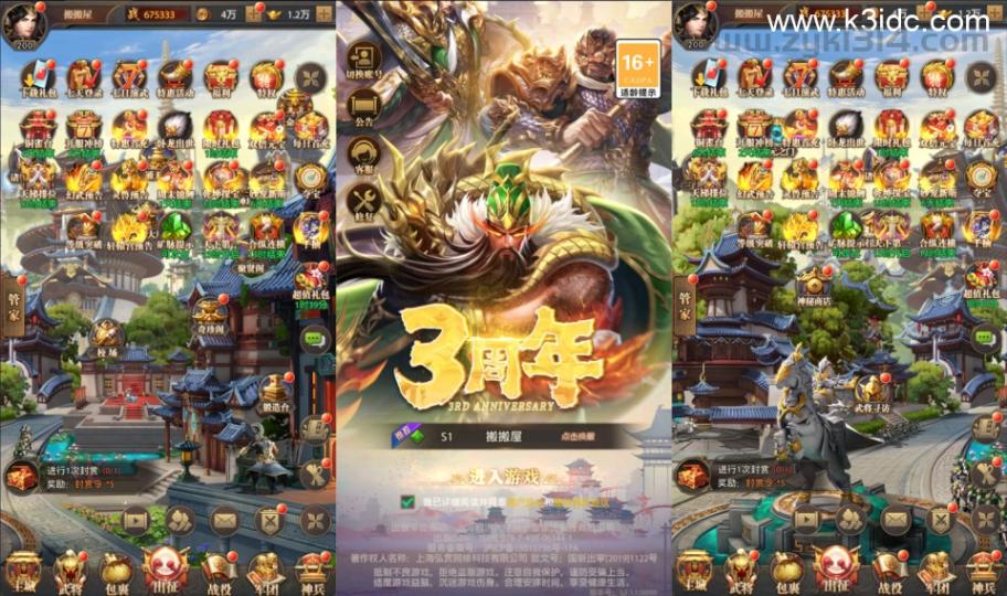 稀有卡牌回合手游【铁杆三国11魂系版】最新整理Linux手工服务端+安卓+GM授权后台+详细搭建教程+视频教程  第1张