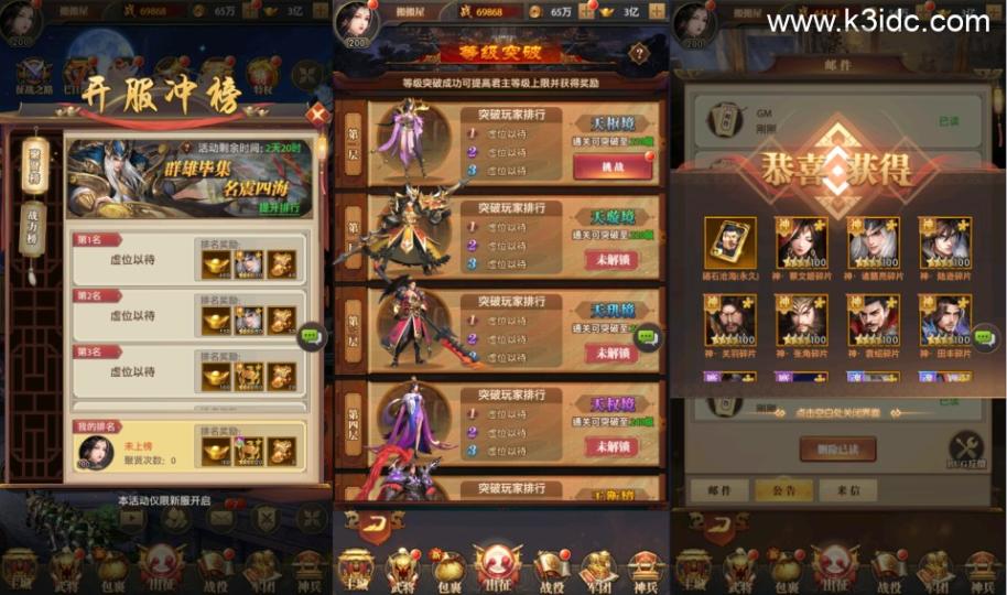 稀有卡牌回合手游【铁杆三国11魂系版】最新整理Linux手工服务端+安卓+GM授权后台+详细搭建教程+视频教程  第2张