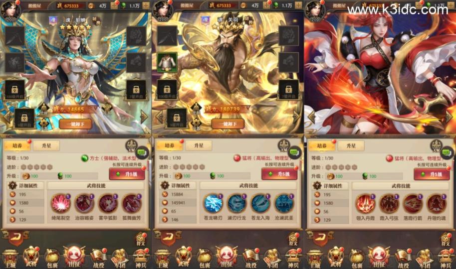 稀有卡牌回合手游【铁杆三国11魂系版】最新整理Linux手工服务端+安卓+GM授权后台+详细搭建教程+视频教程  第3张